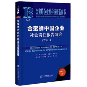 江西青年发展报告2020-2021