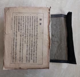 中国文学家大辞典  民国初版本