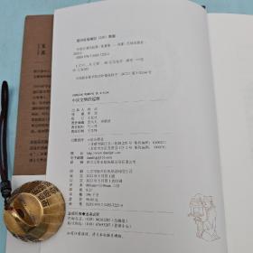 定制版|  限量鎏金典藏版 · 夏鼐《中国文明的起源》（精装，一版一印，四色印刷）
