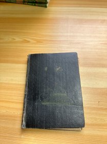 老日记本 已使用（有水渍）