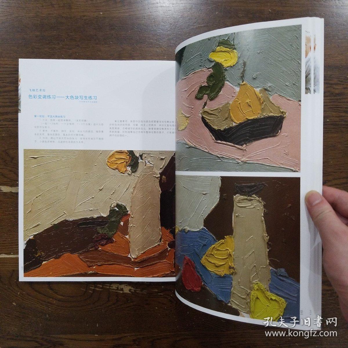 王华祥与飞地艺术坊