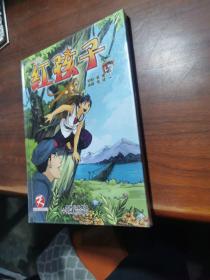 天授卡通漫畫叢書·紅色經典系列：紅孩子1【全新】
