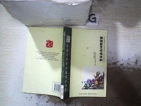 中国青少年分级阅读书系. 钢铁是怎样炼成的