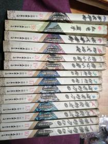 溫瑞安作品集