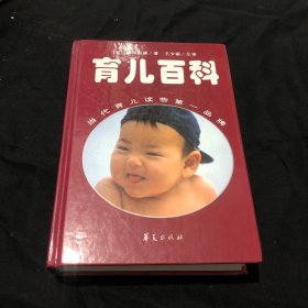 育儿百科，当代读物第一品牌