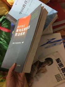 重庆地区煤与瓦斯突出防治技术