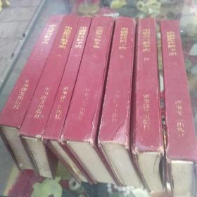 中国历代战争史二四五六七八11共7册（有霉斑）