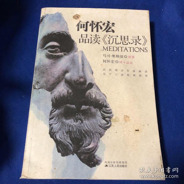 宗教_一笑而过0526的书摊_孔夫子旧书网