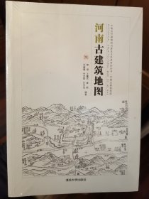 河南古建筑地图