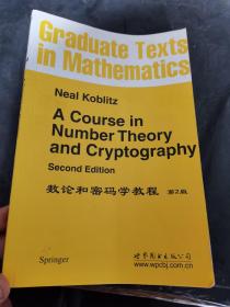 数论与密码学教程：A Course in Number Theory and Cryptography