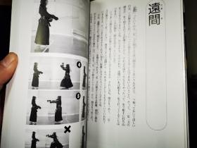 正版 少年剑道入门 上下册 附带原版光盘 日本剑道 古流剑术 居合道