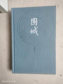 围城