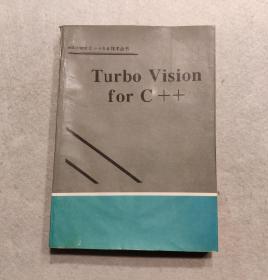 Turbo Vision for C＋＋【Borland C++3.0技術叢書】