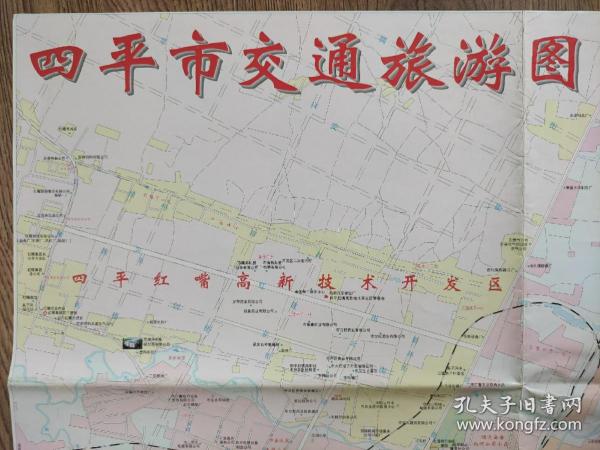 【舊地圖】四平市交通旅游圖   2開  2004年版