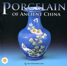 【9成新正版包邮】中国国宝系列：中国古瓷器