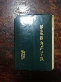 1696：兰溪县地名手册