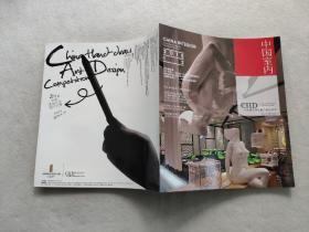 中国室内 2015年12月刊——装饰装修天地杂志