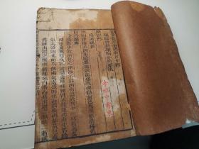 医宗金鑑（五十四，五十五）