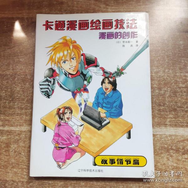 如何制作动漫故事 dea070f6b41ce3a9_n.jpg