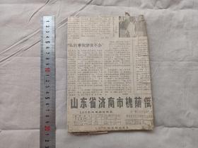 绘图增批  幼学杂字