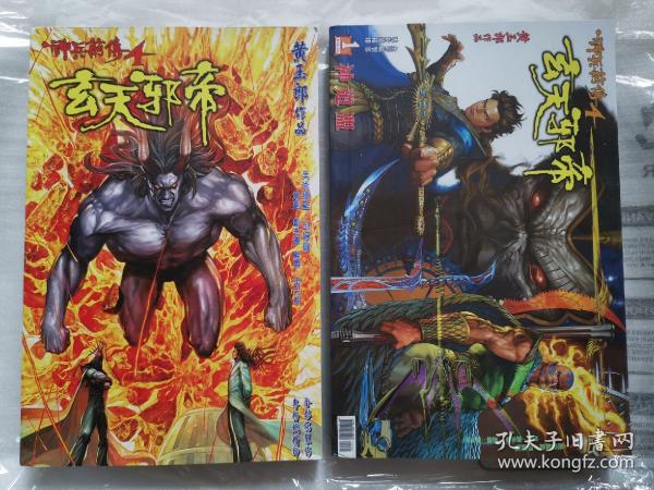 [洪放作品挂职2完结版] 图书价格_书籍图片_网购评论_孔夫子旧书网