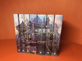 预售哈利波特俄罗斯语版城堡版精装版 Harry Potter 7 Books Set Russian box set