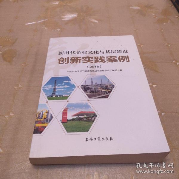 中国企业创新案例