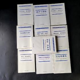 浙江省高校三全育人综合改革理论与实践丛书 10册合售