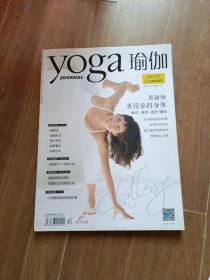 yoga瑜伽 2017 7