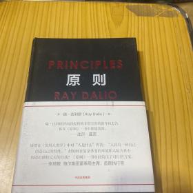 原则