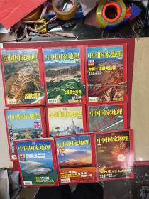 中国国家地理2006