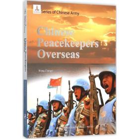 队与联合国维和行动 外语－英语读物 尚昌仪 著;姜蓉 等 译;付 丛书主编 新华正版