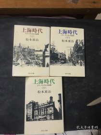 上海时代