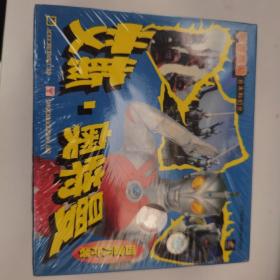 泰罗奥特曼VCD