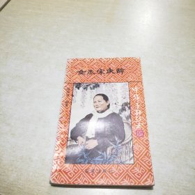 女杰宋庆龄