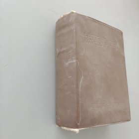赤腳醫生防治手冊