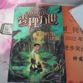 恶灵栖息的乌鸦城