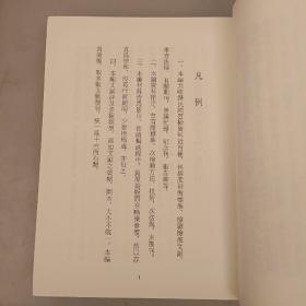 民国质检史料汇编（第1册）未翻阅  (二楼3C)