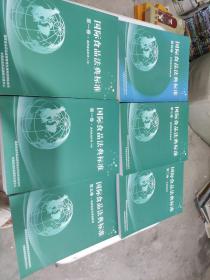 国际食品法典标准（全五卷 六册）合售