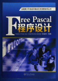 FreePascal程序设计