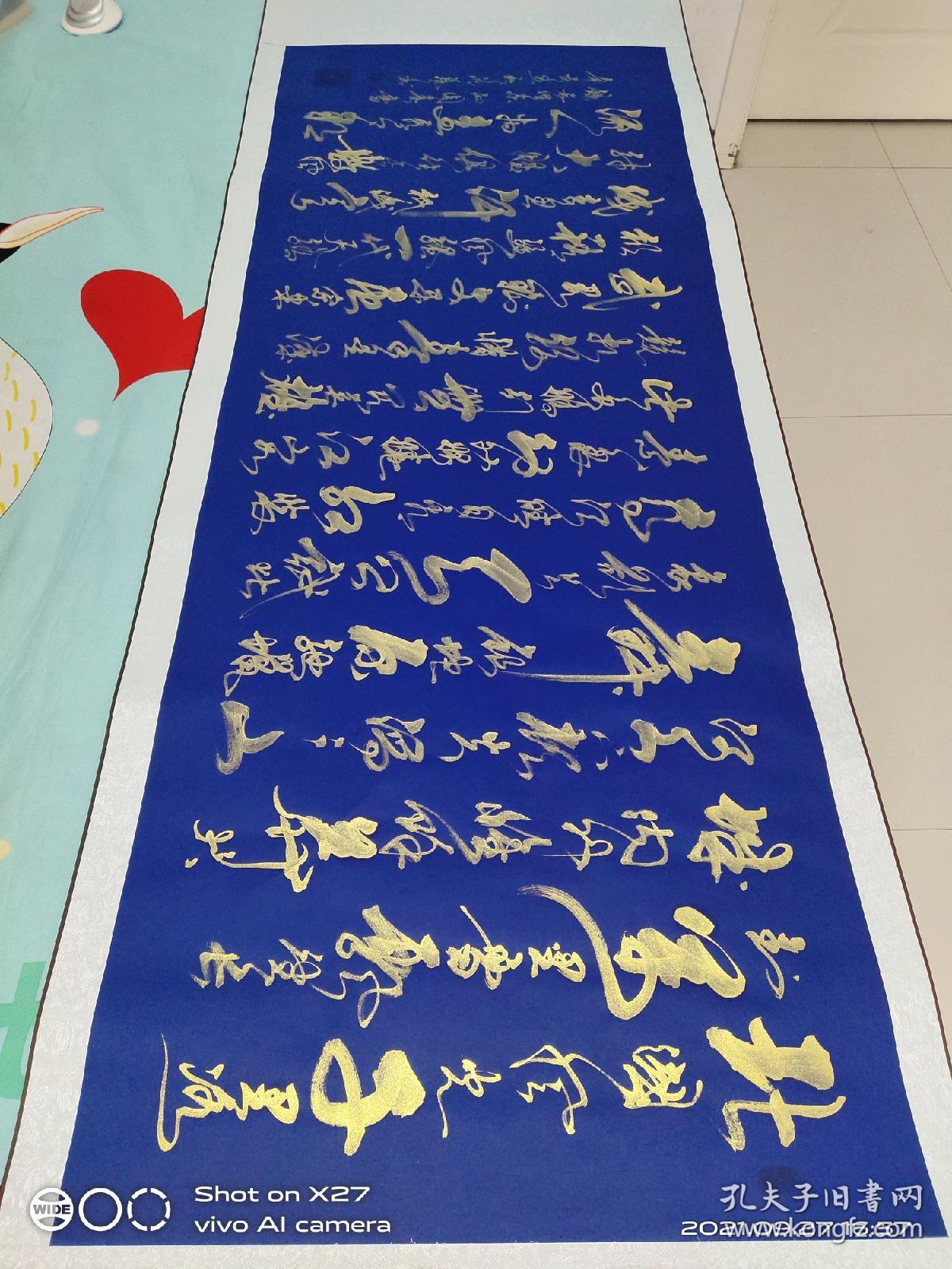 拳指书法家张鸿艺书法作品沁园春雪