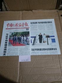 中国纪检监察报2019年11月12。