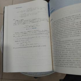 数据科学统计基础（数据科学与大数据技术丛书）