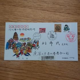 2001年拜年实寄封：一枚，国内挂号信函，（21一40克，0.80十0.80十2.00→3.60）由大连市寄至唐山市