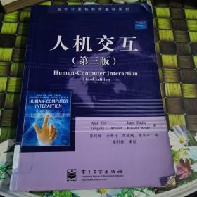人机交互 馆藏 无笔迹