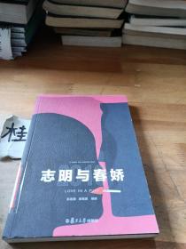 彭浩翔电影剧本集：志明与春娇