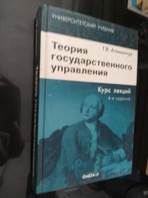 Теория
государственногоуправления
