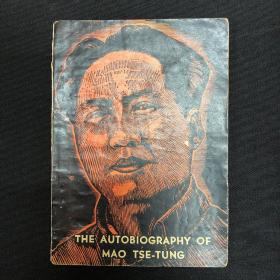毛泽东自传：1949年真理书店【毛泽东自传】英文版
