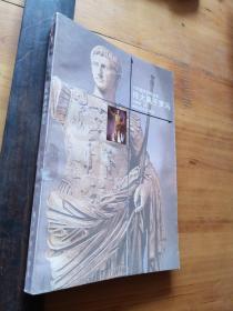 失落的文明丛书＿伟大属于罗马