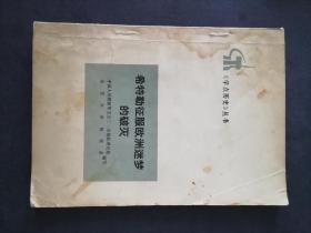 希特勒征服欧洲迷梦的破灭，